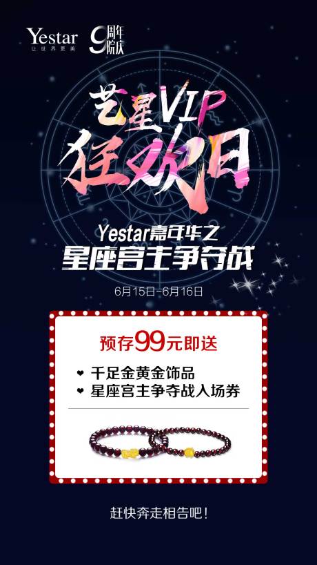 源文件下载【享设计】搜索编号：10160004526985954【VIP狂欢月医美海报】