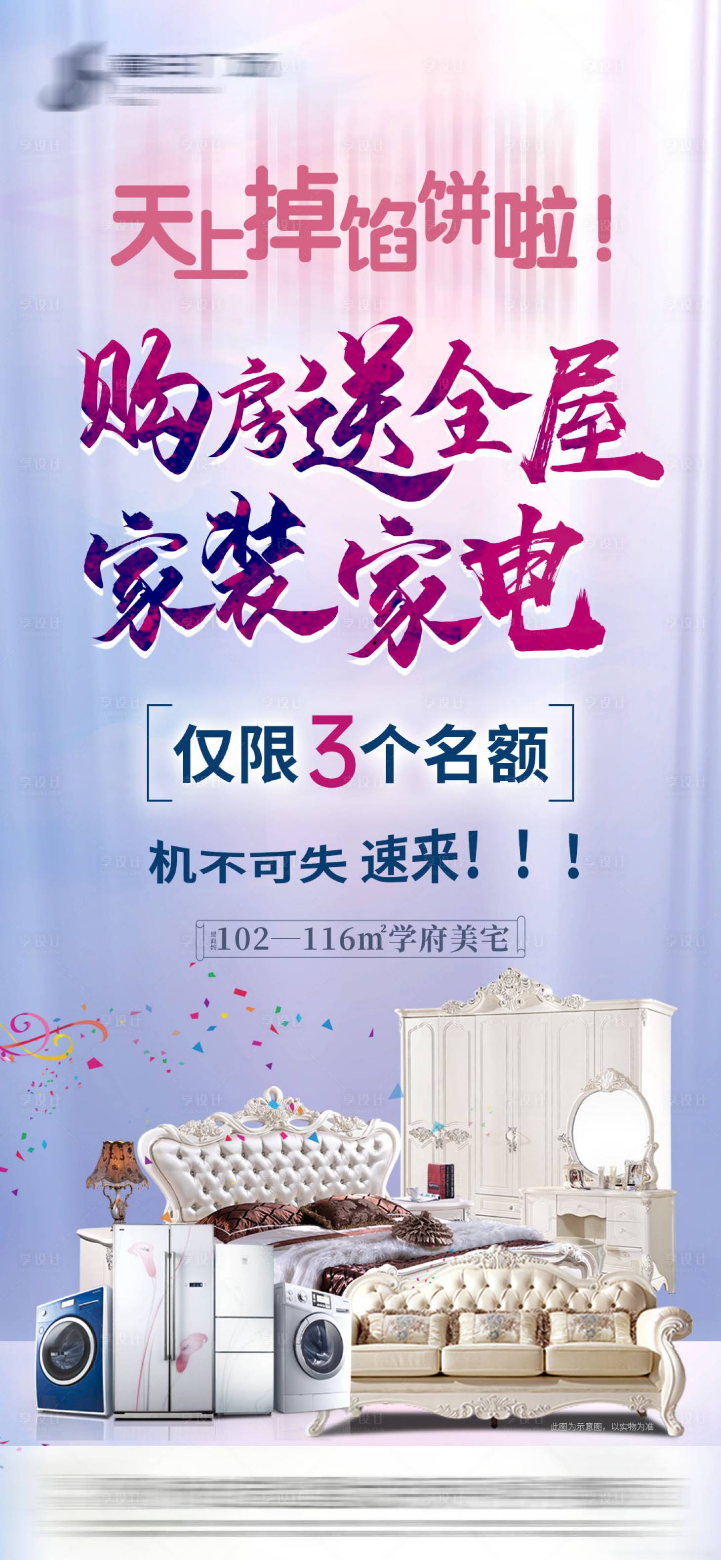 源文件下載【享設計】搜索編號：18760004856915430【購房送全屋家裝家電】