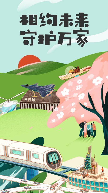 源文件下载【手绘插画春季出游海报】编号：44220004787404489
