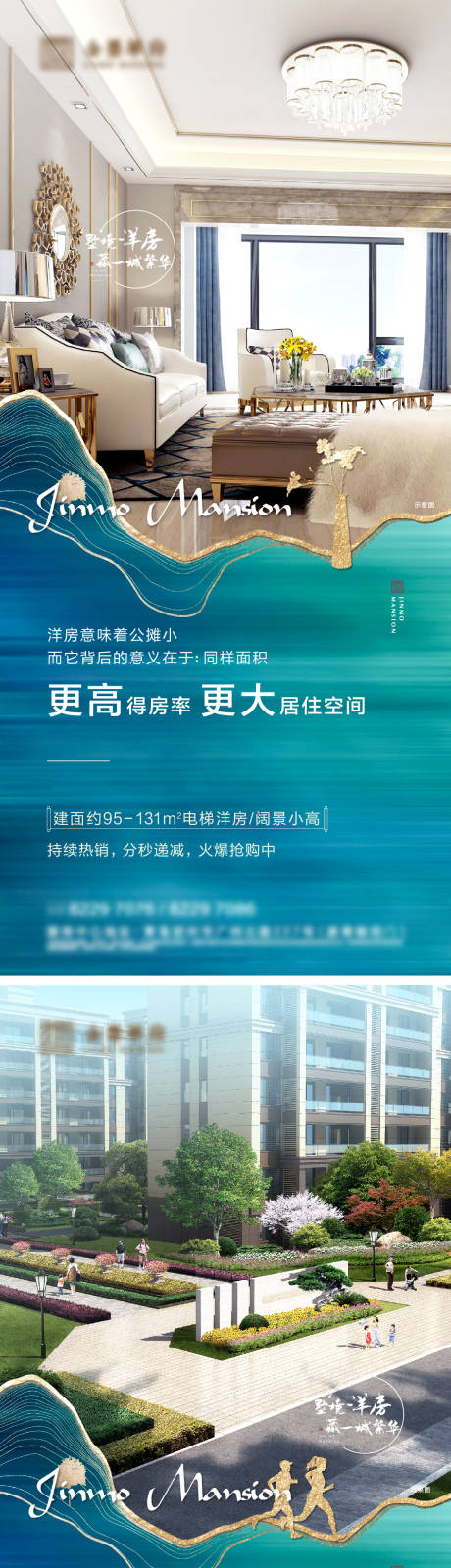 源文件下載【享設計】搜索編號：50040004784057104【洋房價值點系列海報】