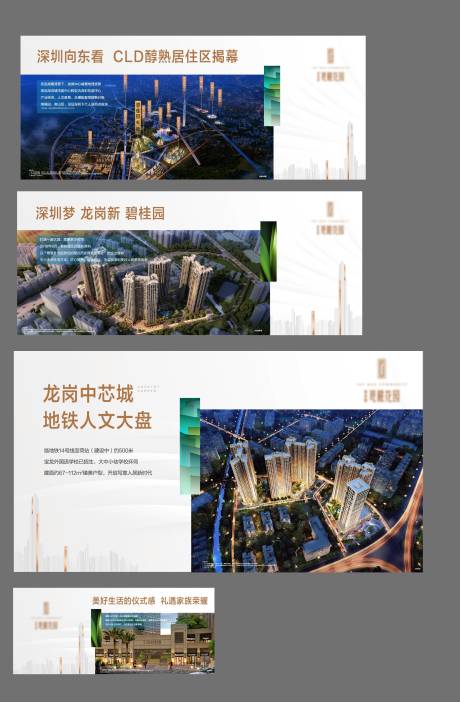 源文件下載【房地產燈箱】編號：97340004815879282