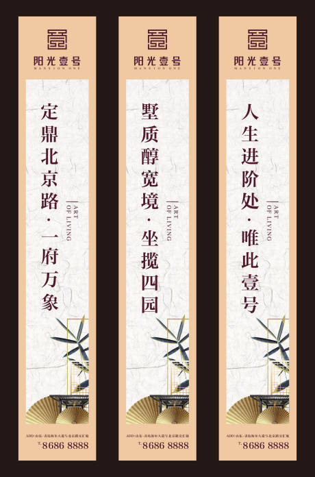 源文件下載【享設(shè)計(jì)】搜索編號(hào)：74910004615341197【地產(chǎn)道旗燈桿旗旗幟】