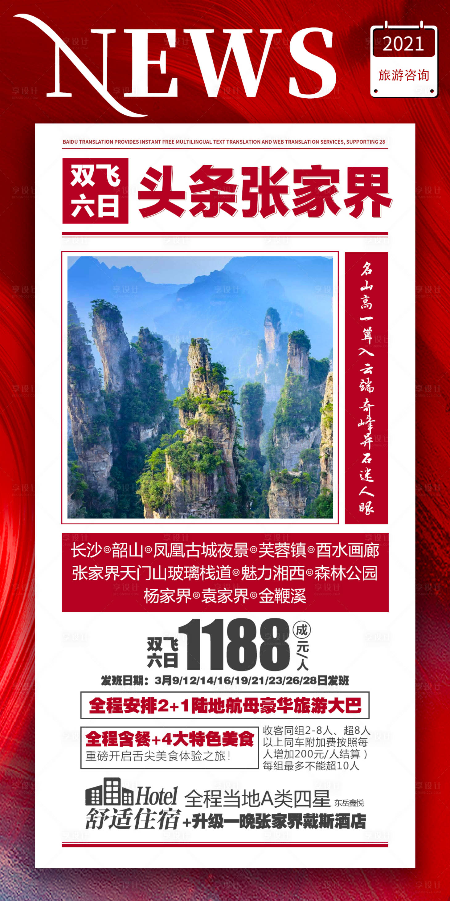 源文件下载【头条张家界】编号：40000004643148082