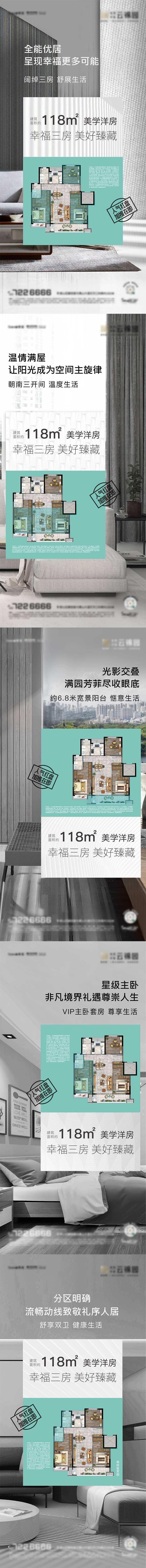 源文件下載【享設(shè)計(jì)】搜索編號：93940004634816631【地產(chǎn)洋房價值點(diǎn)海報】
