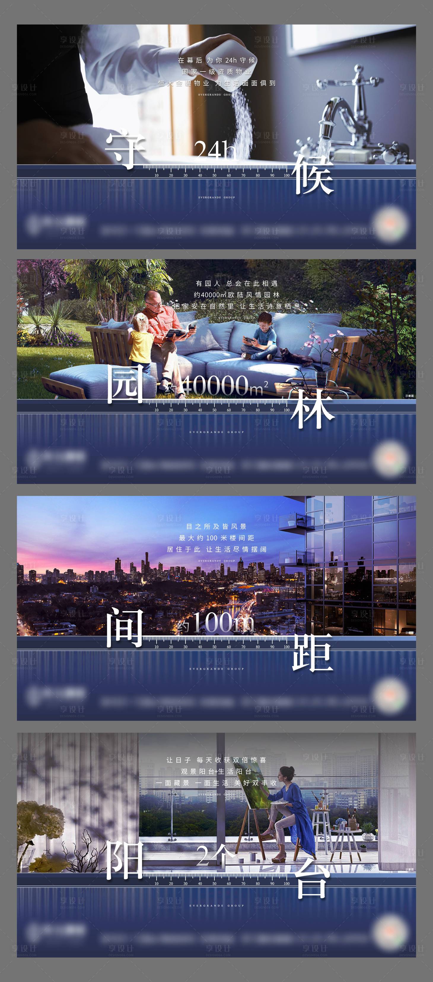 源文件下载【享设计】搜索编号：47040004630338538【地产价值点系列稿】
