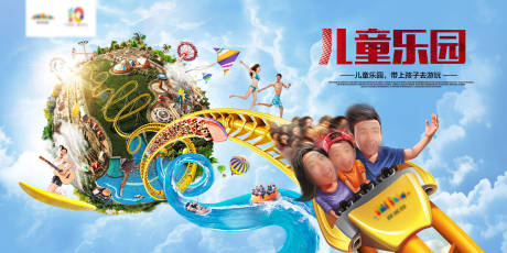 源文件下载【欢乐谷主形象海报】编号：97040004698573458