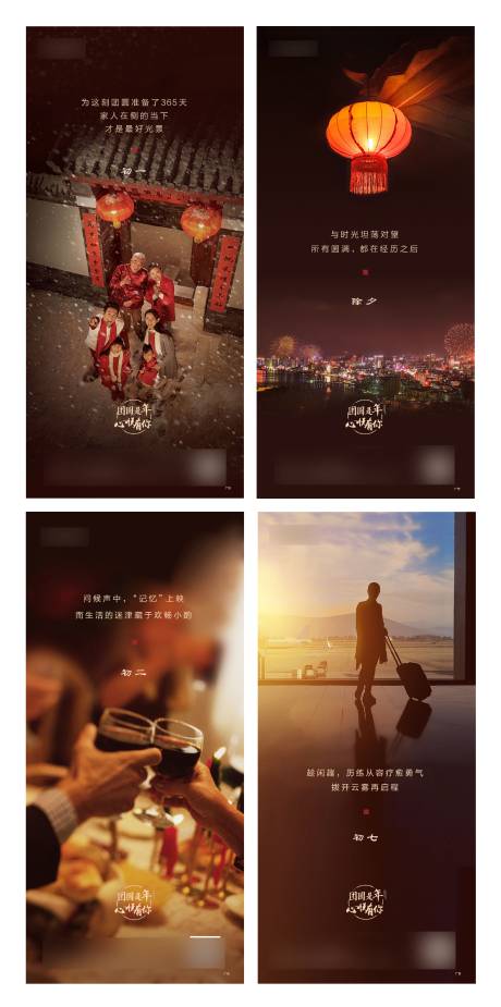 源文件下載【享設(shè)計(jì)】搜索編號(hào)：45820004639994346【春節(jié)海報(bào)】