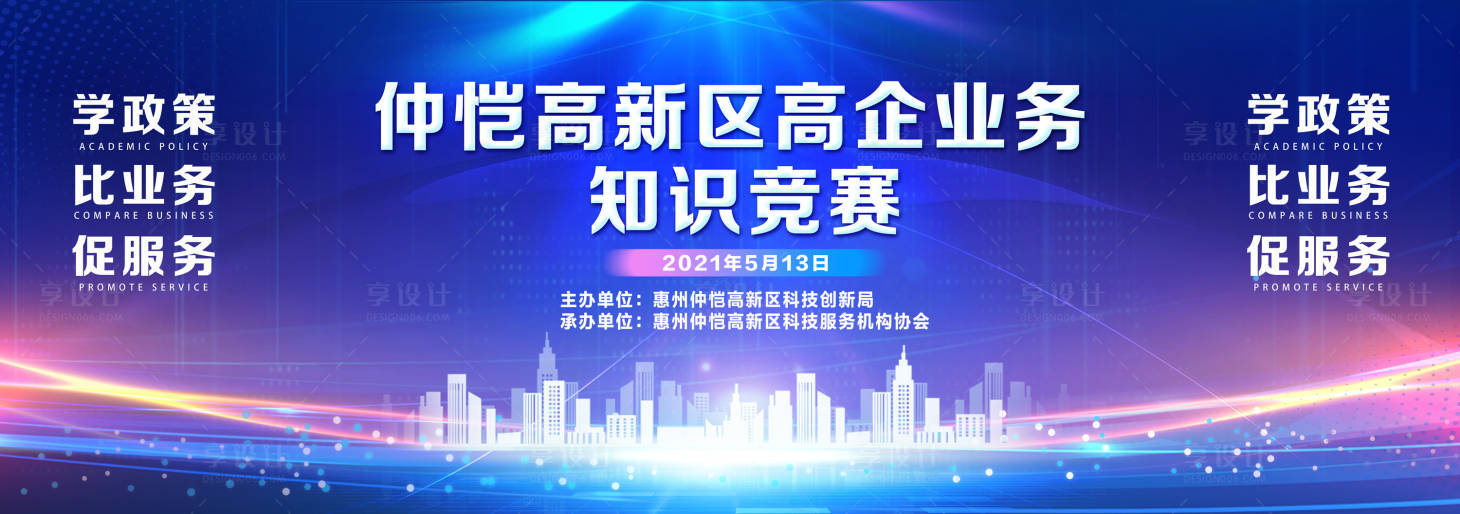 源文件下載【享設(shè)計(jì)】搜索編號(hào)：95730004725921667【藍(lán)色科技商務(wù)背景展板】