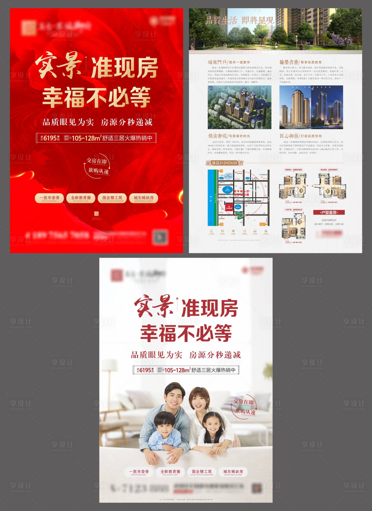 源文件下载【准现房单页dm】编号：60990004866468315