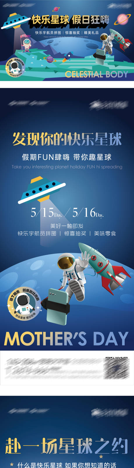 源文件下载【插画宇航员 】编号：96660004732845860