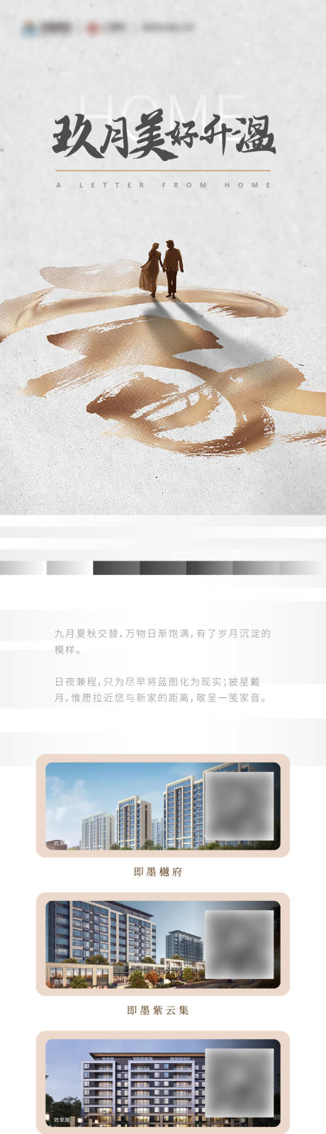 源文件下载【工程进度家书推文长图】编号：41250004664029524