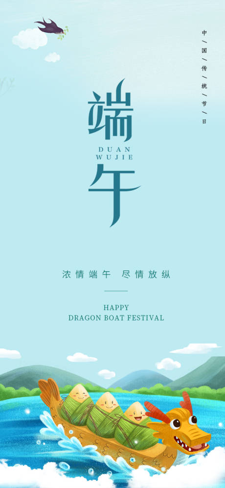 源文件下载【享设计】搜索编号：98340004537875078【大气手绘插画端午节海报】