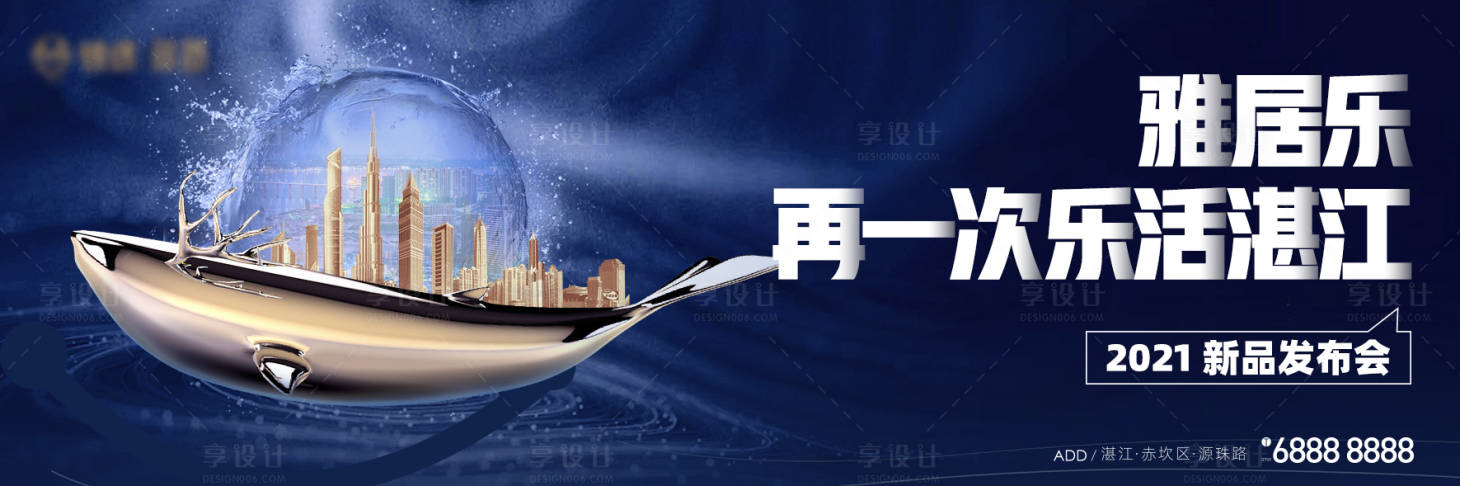 源文件下載【發布會主畫面活動展板】編號：74590004656303176