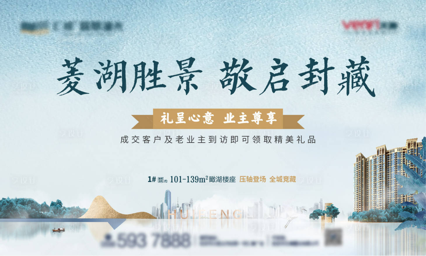 源文件下载【享设计】搜索编号：61760004813532312【房地产加推桁架】