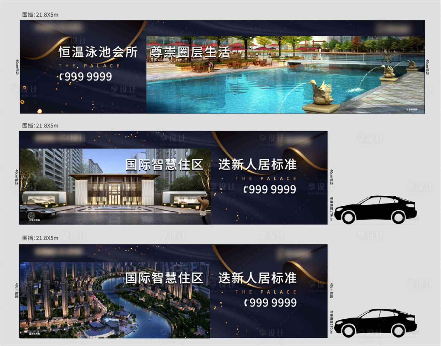 源文件下载【享设计】搜索编号：73820004632295937【地产户外围挡】