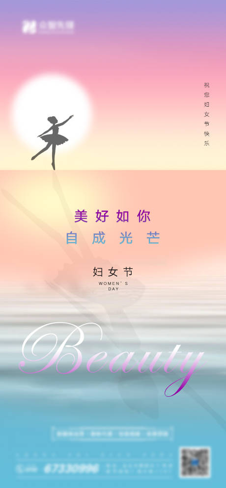 源文件下载【女神节海报】编号：20210507104649753