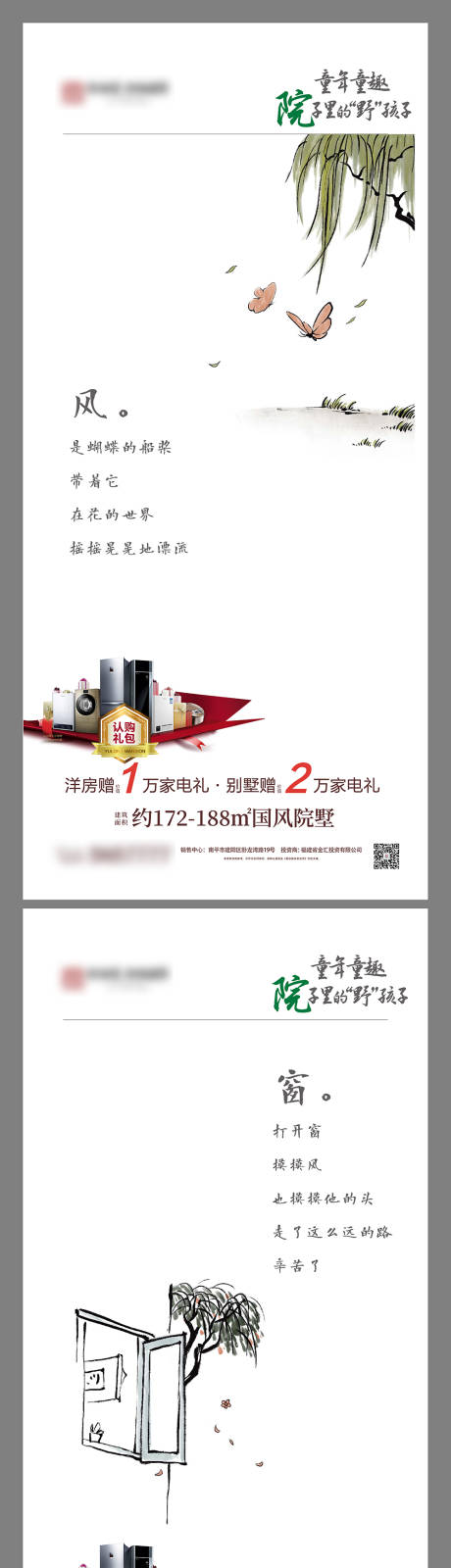 源文件下載【兒童方向別墅系列稿】編號：73330004801826824