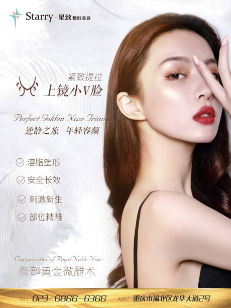 源文件下載【享設(shè)計】搜索編號：94210004755536763【醫(yī)美黃金微雕海報】