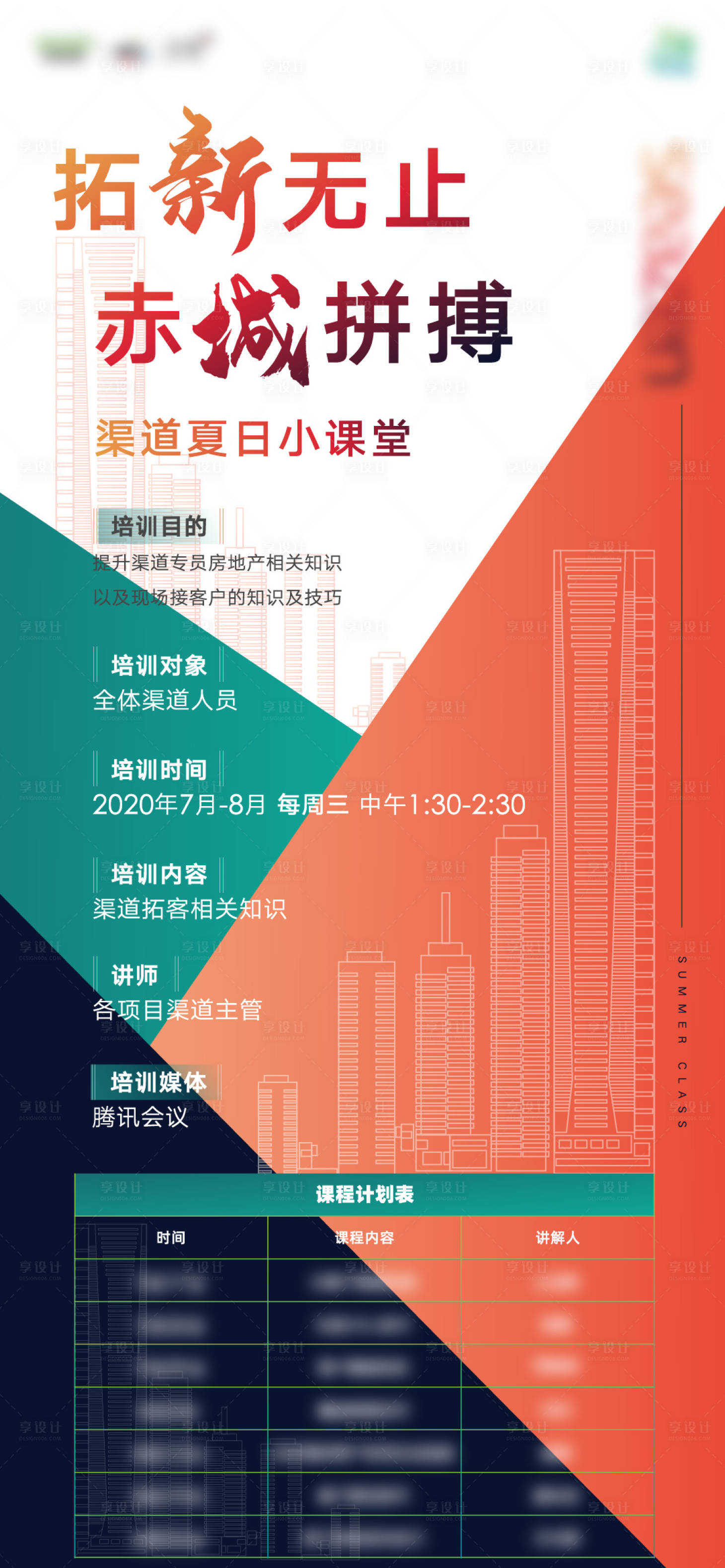 源文件下载【培训会议教育招聘刷屏】编号：34010004665796967