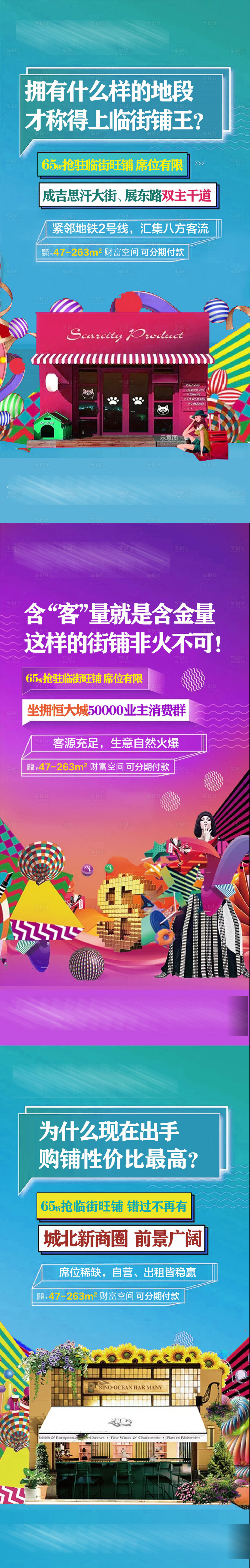 源文件下載【享設計】搜索編號：36680004916517742【商鋪系列】