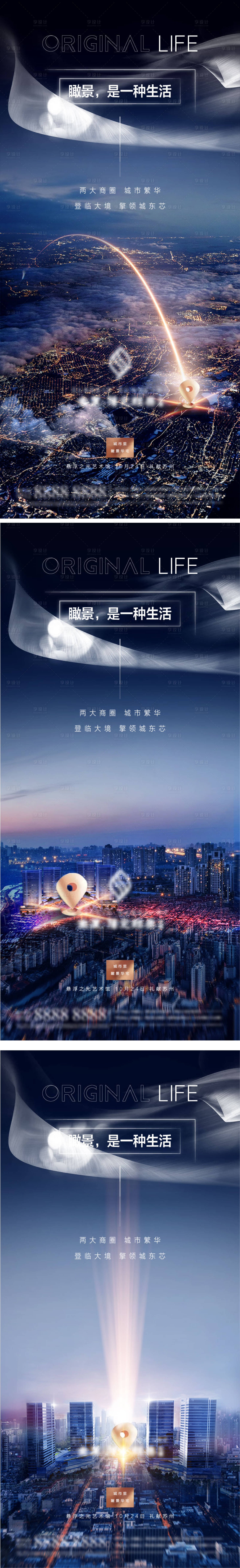 源文件下载【享设计】搜索编号：40760004929536478【质感低密价值点刷屏海报】