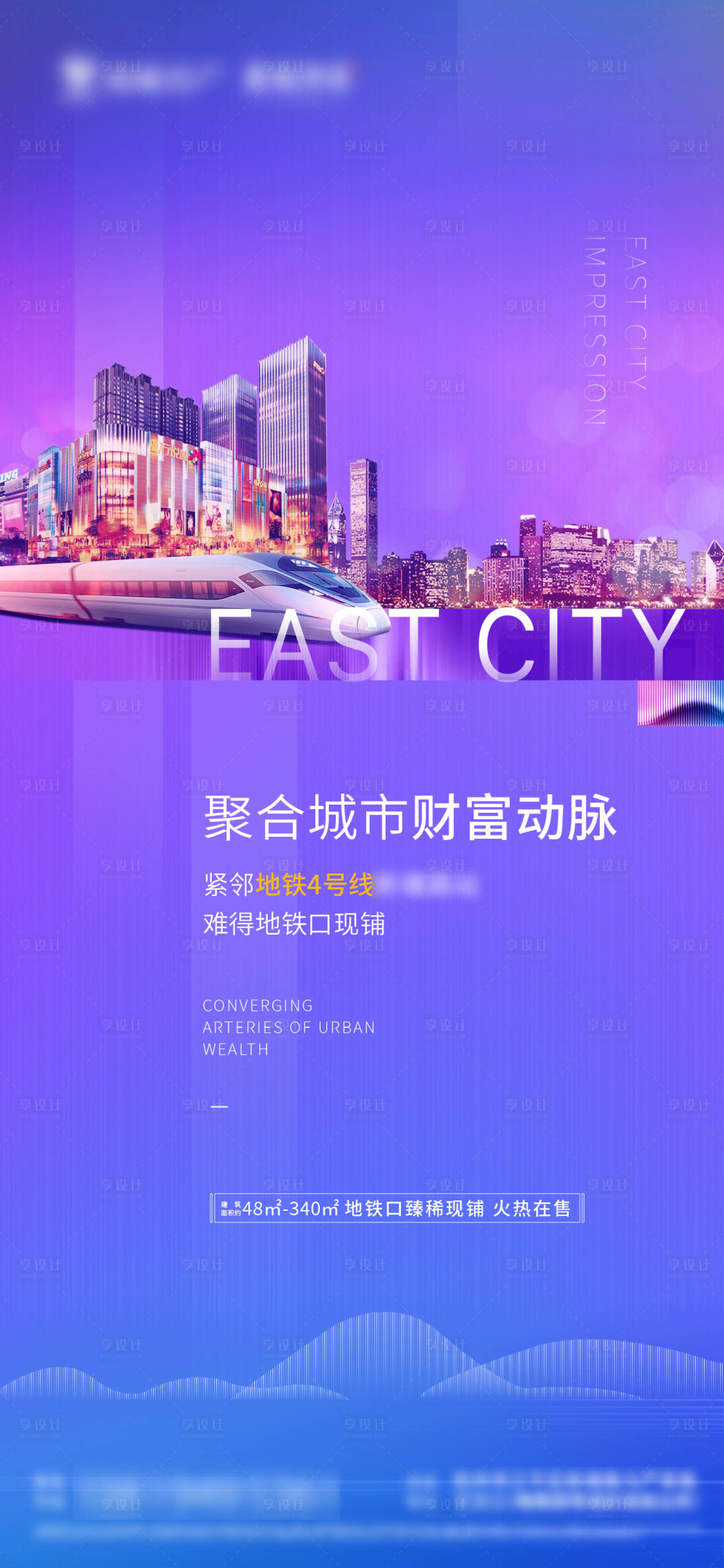 源文件下載【商鋪招商宣傳海報(bào)】編號：41670004533984959