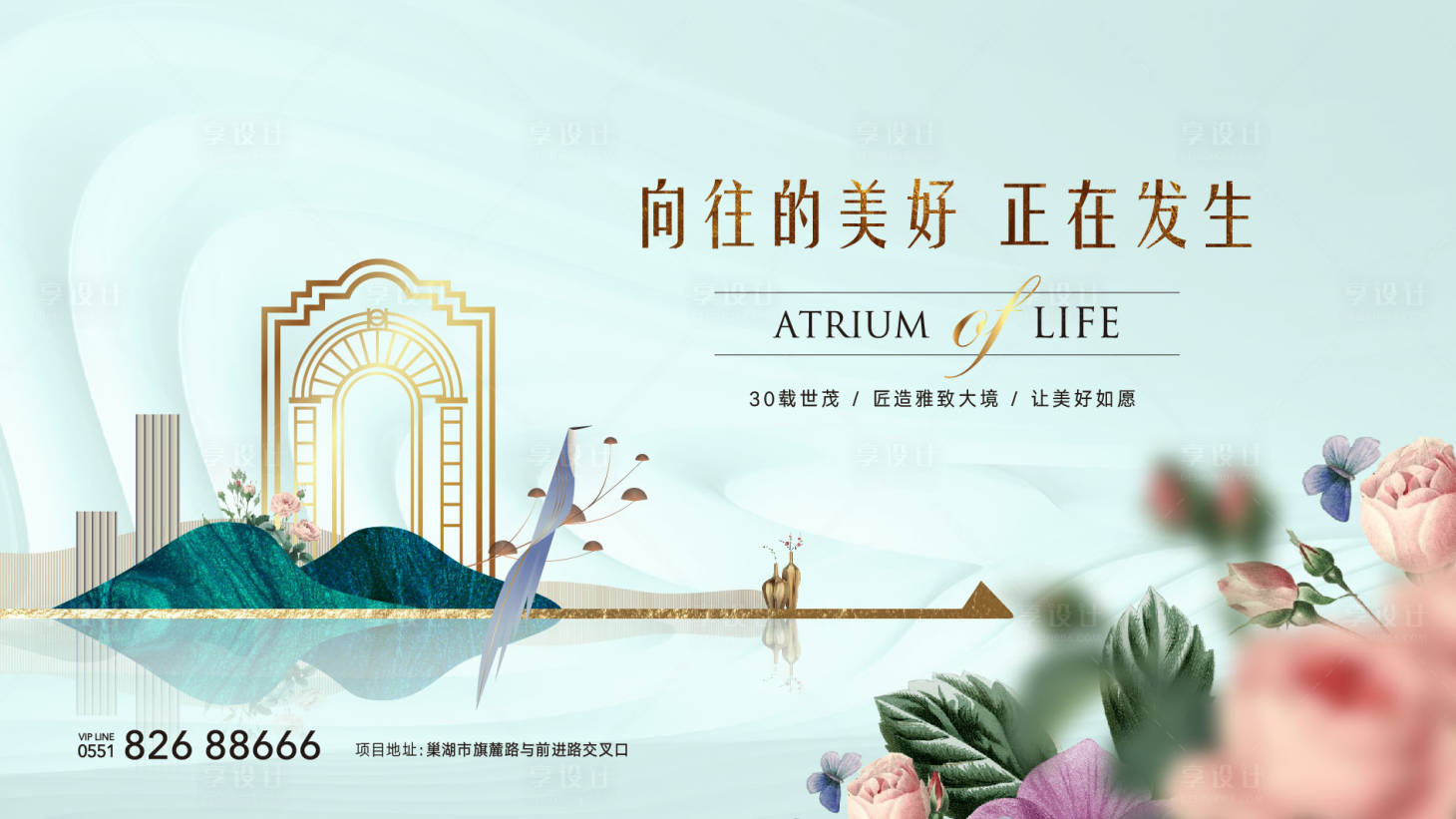 源文件下載【享設計】搜索編號：83700004786282826【地產洋房主畫面】