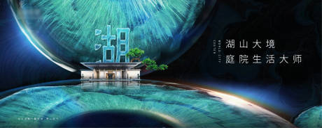 源文件下載【享設(shè)計(jì)】搜索編號(hào)：81390004572149504【新中式地產(chǎn)海報(bào)】