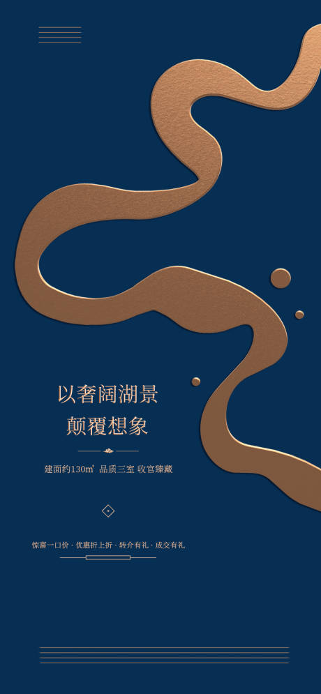 源文件下载【享设计】搜索编号：58210004884445592【湖景】