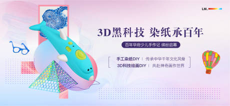 源文件下载【科技绘画 手工染纸DIY】编号：21000004850089899
