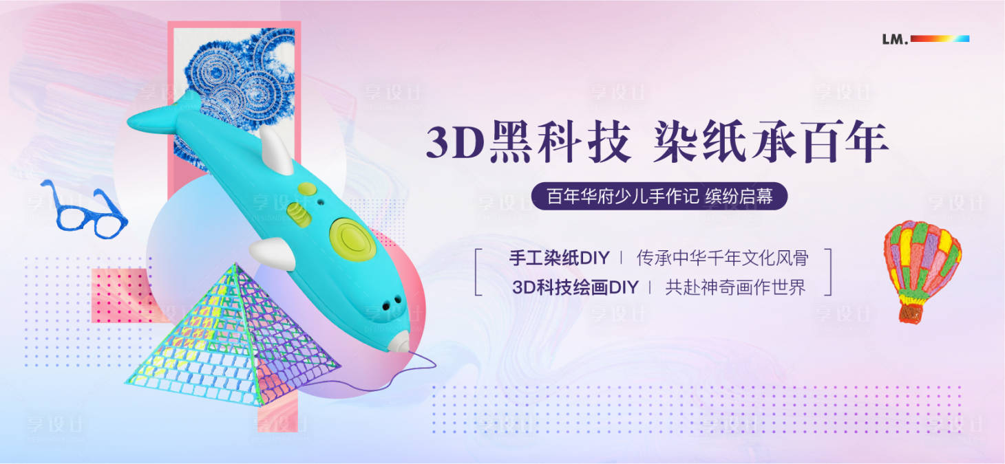 源文件下载【科技绘画 手工染纸DIY】编号：21000004850089899