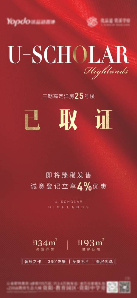 源文件下载【享设计】搜索编号：22300004568309967【地产取证】
