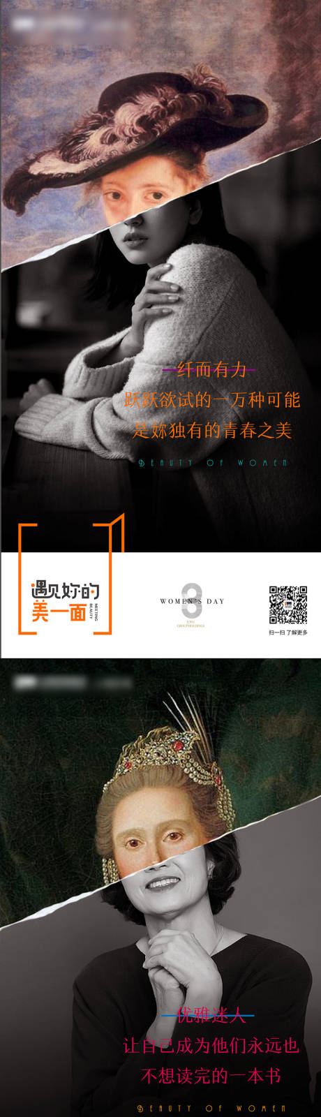 源文件下载【享设计】搜索编号：95570004912077745【女神节】