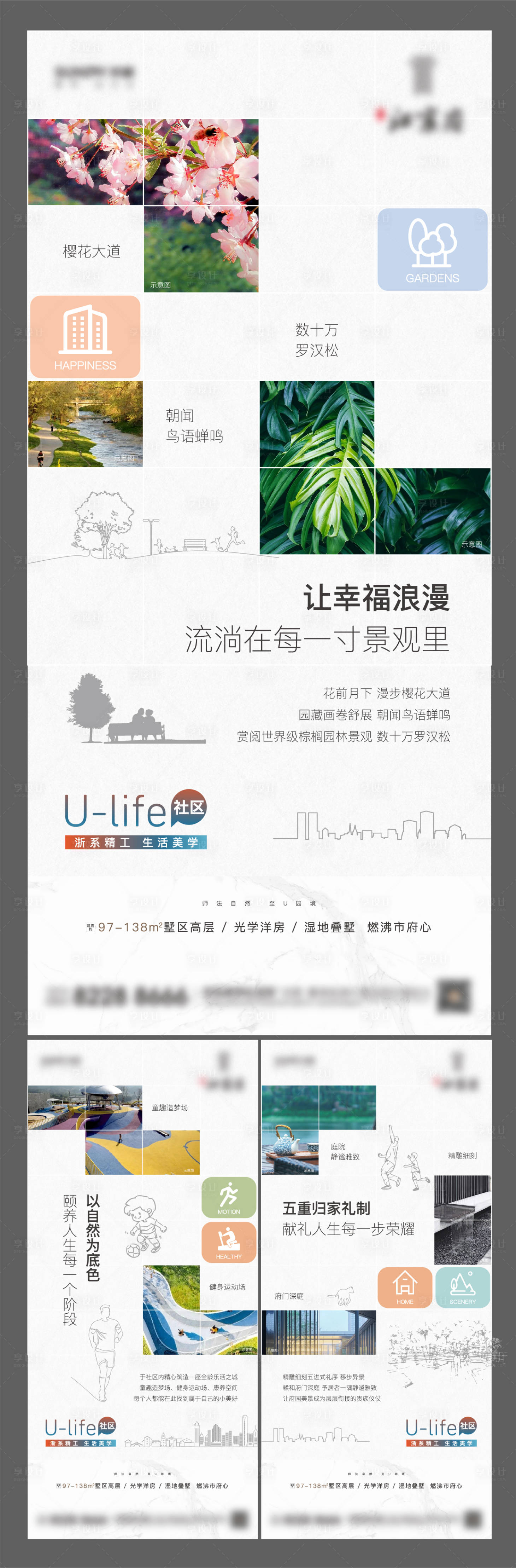 源文件下載【享設(shè)計】搜索編號：81090004850316515【地產(chǎn)景觀】