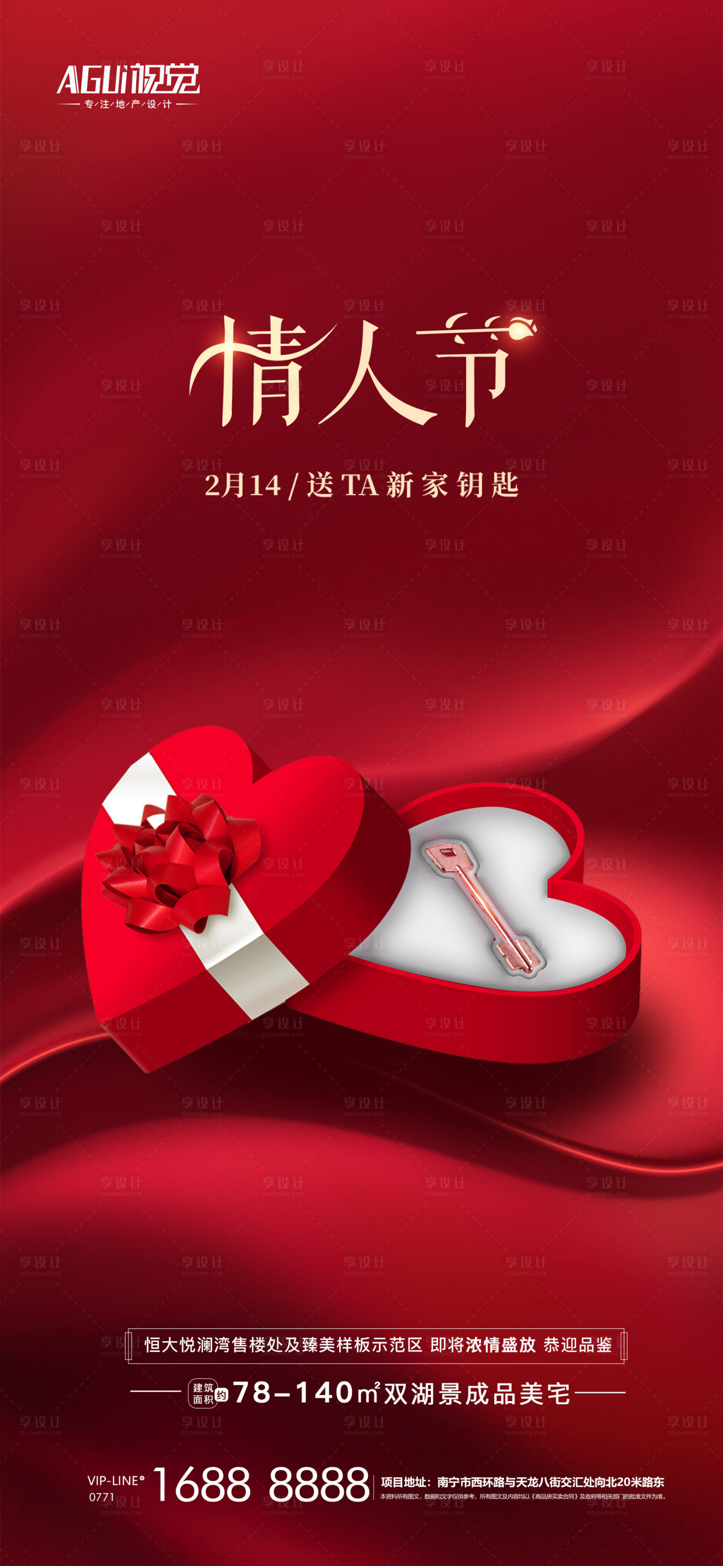 源文件下載【享設(shè)計(jì)】搜索編號(hào)：15230004698634403【520海報(bào)】
