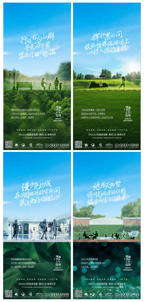 源文件下载【地产配套刷屏价值点海报】编号：67420004858158553