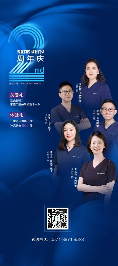 源文件下載【享設計】搜索編號：84690004729462248【醫美整形 】