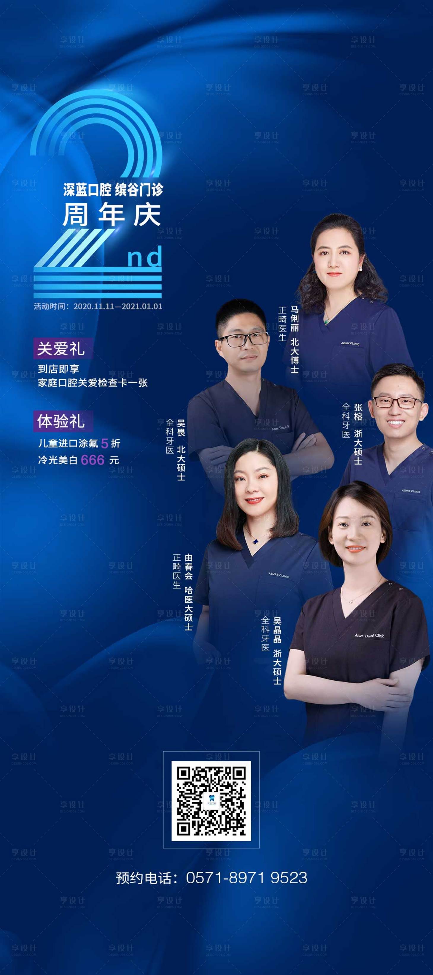 源文件下载【医美整形 】编号：84690004729462248