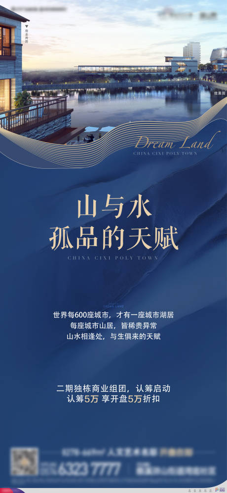源文件下载【地产山水资源炒作贴片】编号：49120004914454869