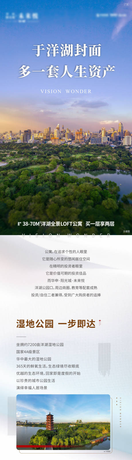 源文件下载【地产价值点长图】编号：53430004715946879