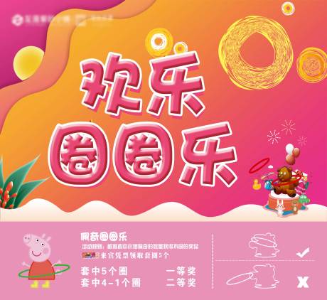 源文件下载【圈圈乐游戏】编号：20210526143337735