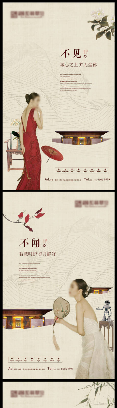 源文件下载【新中式别墅海报】编号：15030004601321675