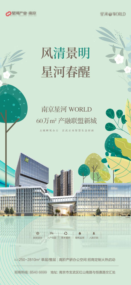 源文件下載【享設(shè)計(jì)】搜索編號(hào)：44680004566858226【房地產(chǎn)清明節(jié)海報(bào)】