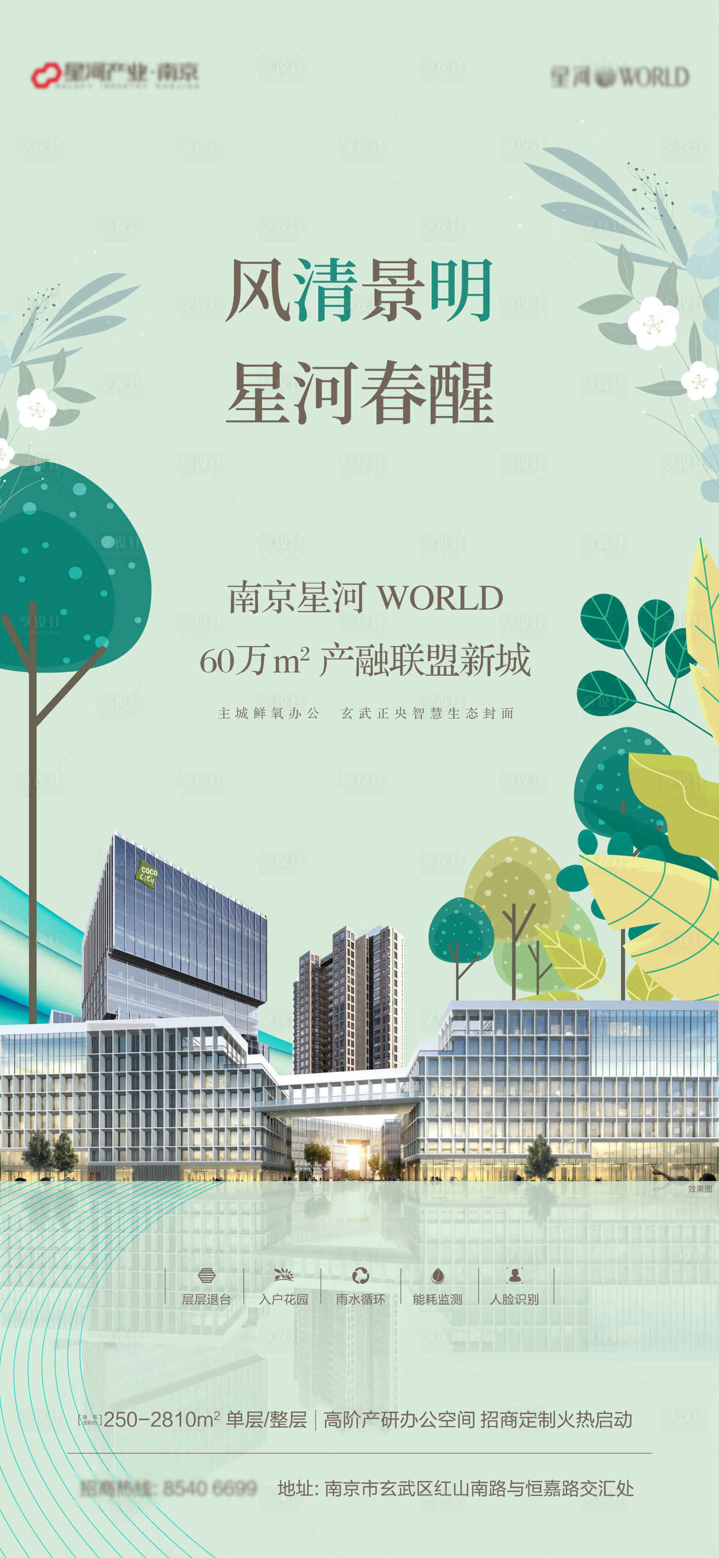 源文件下載【享設(shè)計】搜索編號：44680004566858226【房地產(chǎn)清明節(jié)海報】