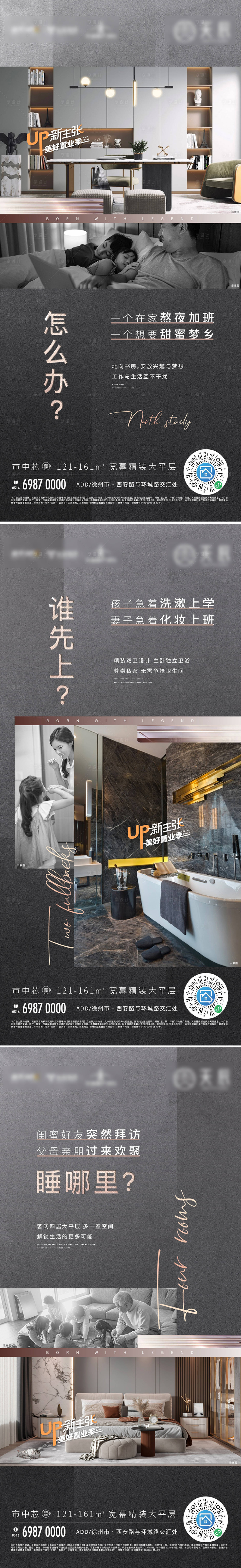源文件下載【享設計】搜索編號：92820004868196479【戶型價值點刷屏】