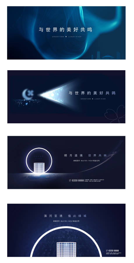 源文件下载【地产户外主画面】编号：56100004662445570