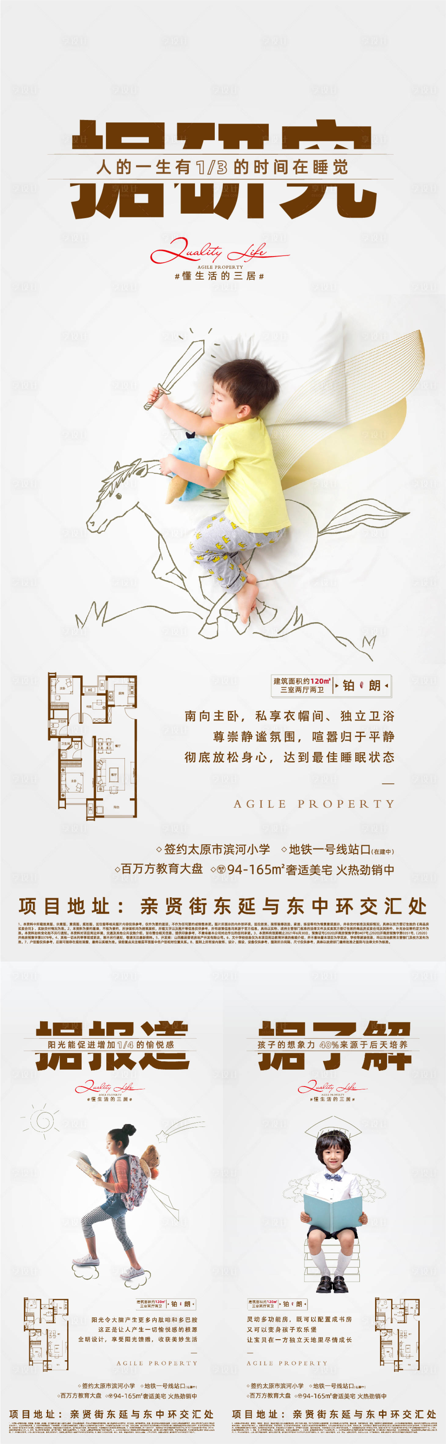 源文件下載【享設計】搜索編號：84250004889008681【地產戶型價值點系列微信】