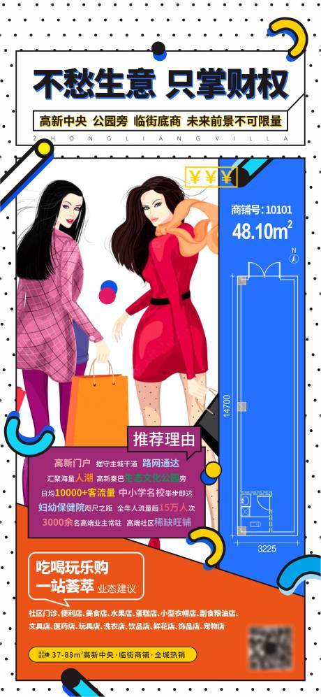 源文件下載【享設計】搜索編號：52140004909439153【商業價值孟菲斯單圖】