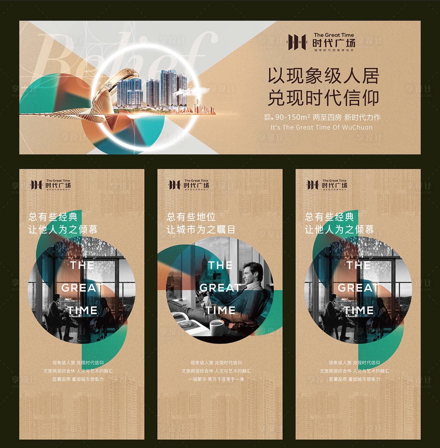 源文件下載【時(shí)代地產(chǎn)戶(hù)外廣告】編號(hào)：65790004880771470