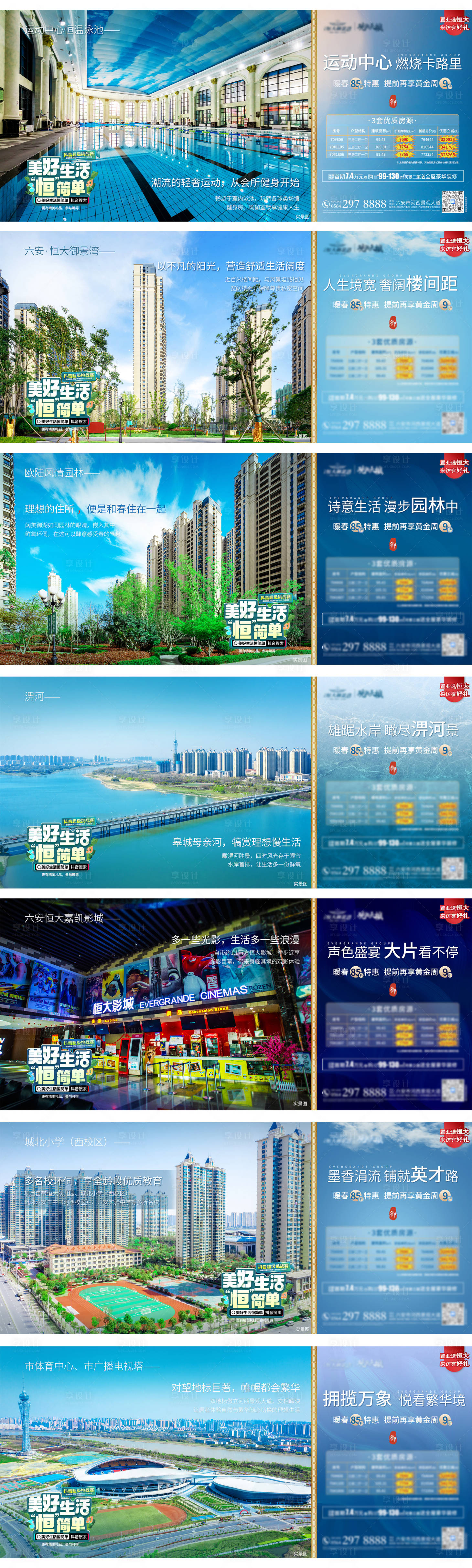 源文件下載【價值點系列橫板海報】編號：23570004612409536